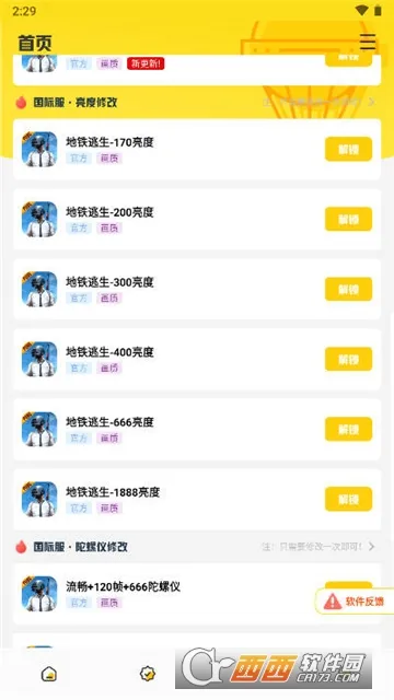 ����Ѽ���ְ�׿���ֻ���v5.2 �ֻ����ͼ