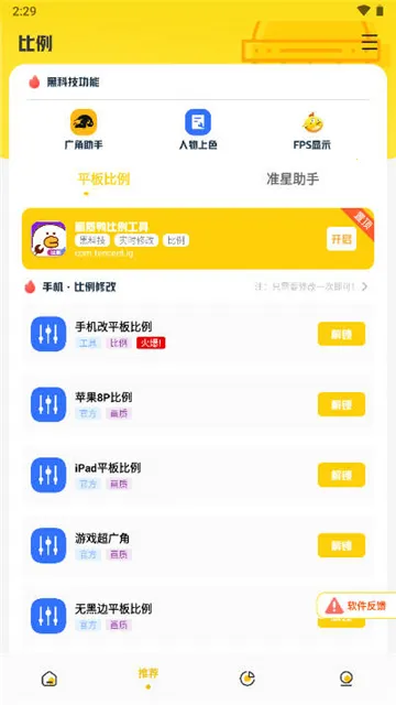 ����Ѽ���ְ�׿���ֻ���v5.2 �ֻ����ͼ