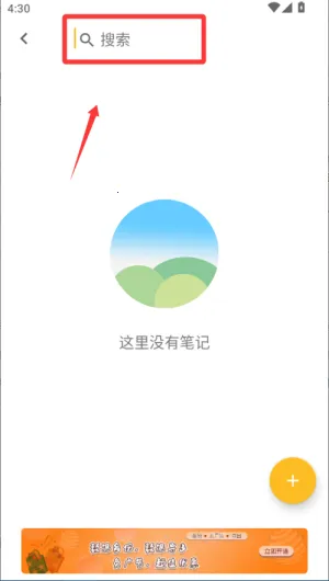 记事本儿2026下载安装 记事本儿2026下载安装