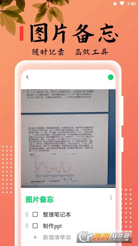 ���±���2026���ذ�װv2.5.6 ��׿���ͼ