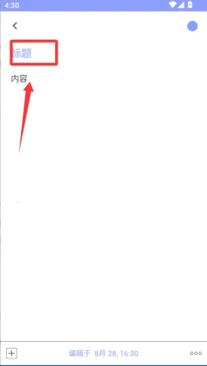 记事本儿2026下载安装 记事本儿2026下载安装