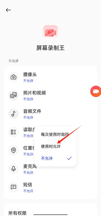 屏幕录制王(高清录屏软件) 屏幕录制王(高清录屏软件)
