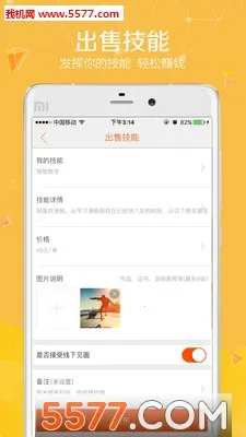 ͬ�ǿ�Լ(ͬ�ǽ�������ƽ̨)v1.0.0 �ֻ����ͼ