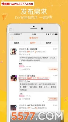 ͬ�ǿ�Լ(ͬ�ǽ�������ƽ̨)v1.0.0 �ֻ����ͼ