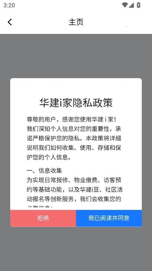 ����i��2026�ٷ�����v1.3.4 �ֻ����ͼ