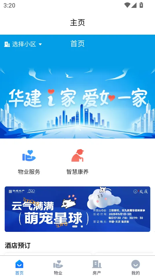 ����i��2026�ٷ�����v1.3.4 �ֻ����ͼ