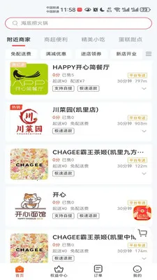 ������è(��ʳ����ƽ̨)v8.5.20260317 �ֻ����ͼ