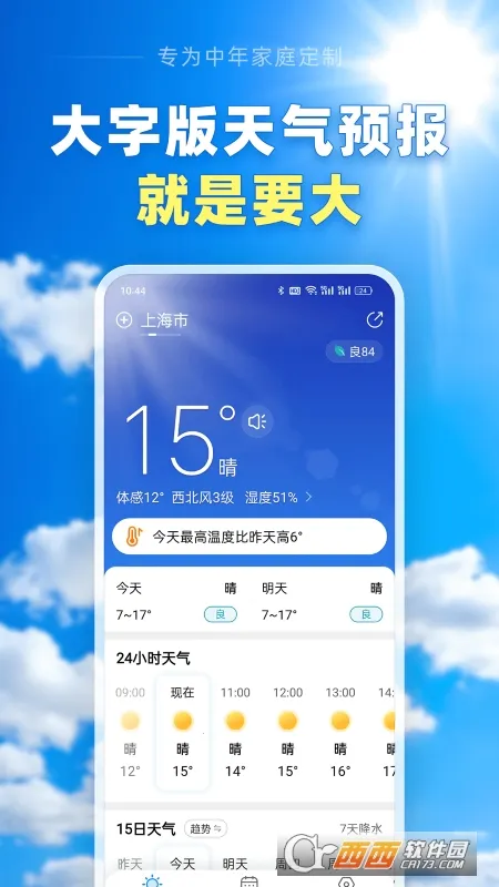 ��������Ԥ��(������ѯ����)v13.2.7 ��׿���ͼ