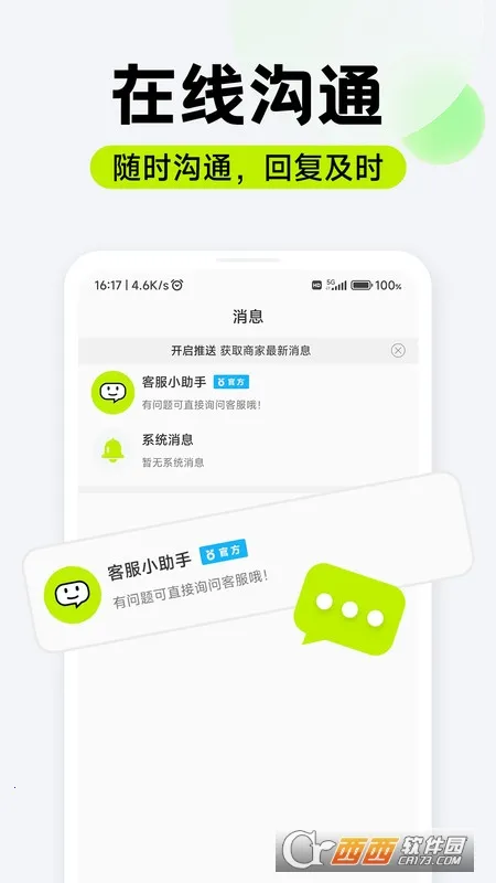 ��Ƹ��ְ�����ֻ���v1.0.07 �ֻ����ͼ