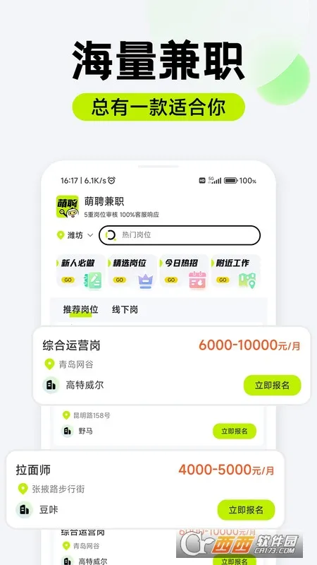 ��Ƹ��ְ�����ֻ���v1.0.07 �ֻ����ͼ