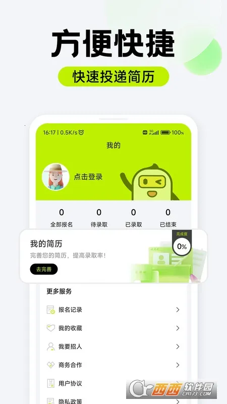 ��Ƹ��ְ�����ֻ���v1.0.07 �ֻ����ͼ