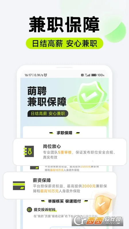 ��Ƹ��ְ�����ֻ���v1.0.07 �ֻ����ͼ