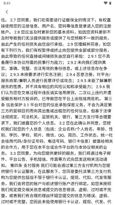 ��Ƹ��ְ�����ֻ���v1.0.07 �ֻ����ͼ