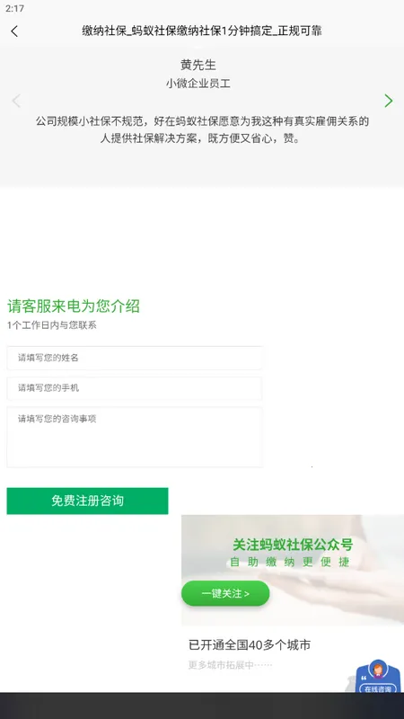 ����HR2026�ٷ����°汾v1.1.7 �ֻ����ͼ