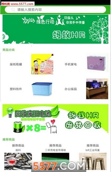 ����HR2026�ٷ����°汾v1.1.7 �ֻ����ͼ