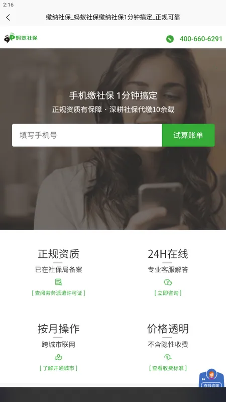 ����HR2026�ٷ����°汾