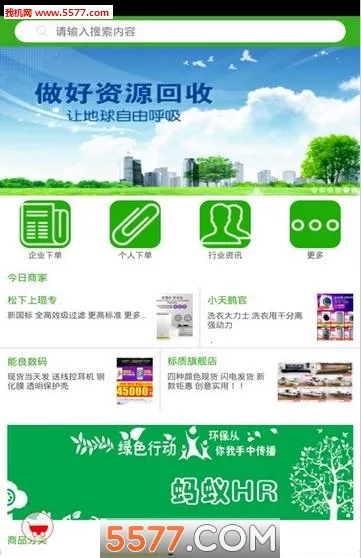 ����HR2026�ٷ����°汾v1.1.7 �ֻ����ͼ