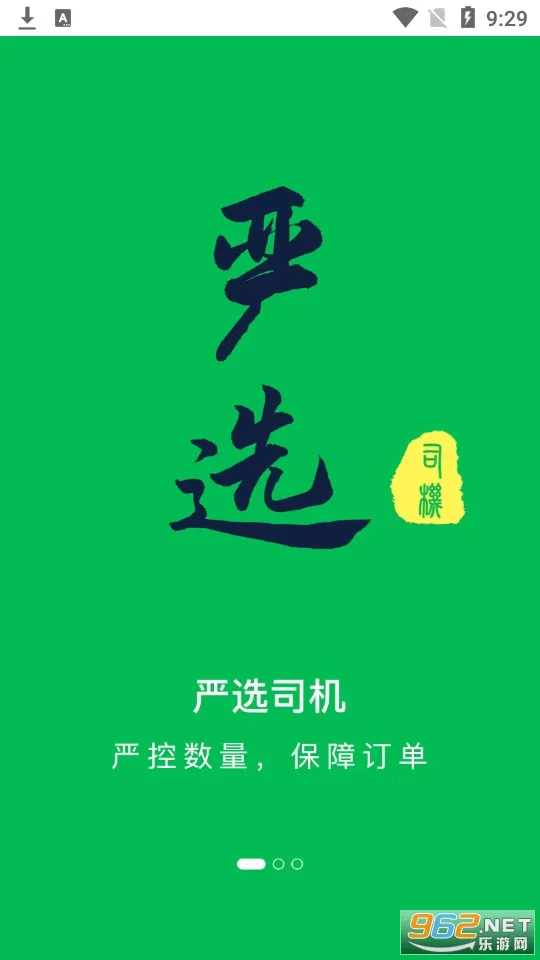 ���˰�˾����2026���ذ�װv5.0.8 ��׿���ͼ