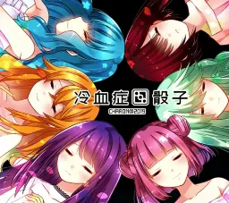 ��Ѫ֢����ȫ������(�ĵ�����������Ϸ)v��ɫ�е㿵��������׿ ��׿���ͼ