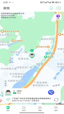 360�绰�ֱ�2026���°汾v1.0.2 �ٷ������ͼ