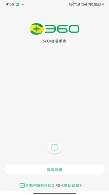 360�绰�ֱ�2026���°汾v1.0.2 �ٷ������ͼ