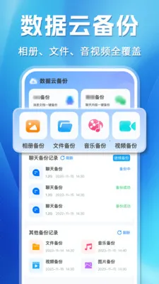 ΢�����¼�ֻ��ƶ˱���(�ļ��ƶ˱���)v1.0.3 �ֻ����ͼ