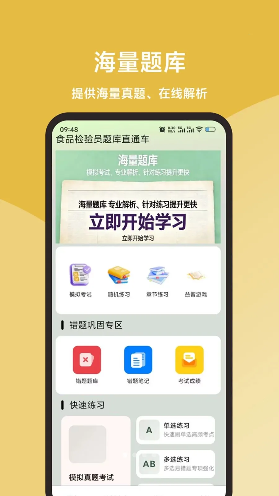 ʳƷ����Ա���ֱͨ��(ʳƷ���鱸��ƽ̨)v1.0.1 ��Ѱ��ͼ