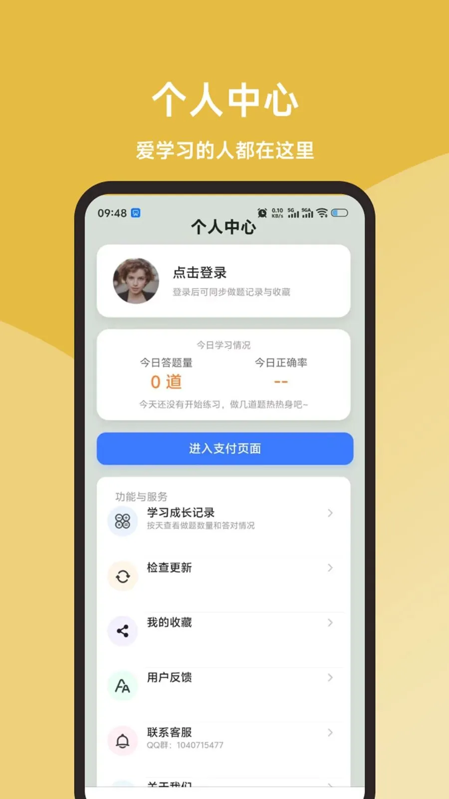 ʳƷ����Ա���ֱͨ��(ʳƷ���鱸��ƽ̨)v1.0.1 ��Ѱ��ͼ