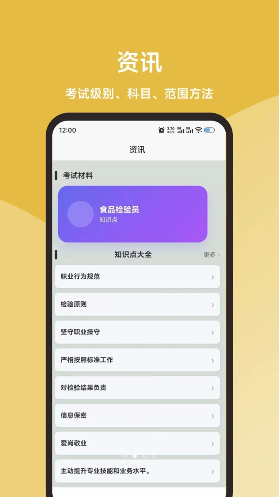 ʳƷ����Ա���ֱͨ��(ʳƷ���鱸��ƽ̨)v1.0.1 ��Ѱ��ͼ