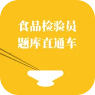 ʳƷ����Ա���ֱͨ��(ʳƷ���鱸��ƽ̨)v1.0.1 ��Ѱ�