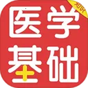 ҽѧ����֪ʶ�ٷ����2026�ٷ����°汾v2.0.4 �ٷ�����