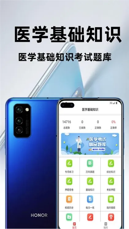 医学基础知识百分题库2026官方最新版本 医学基础知识百分题库2026官方最新版本