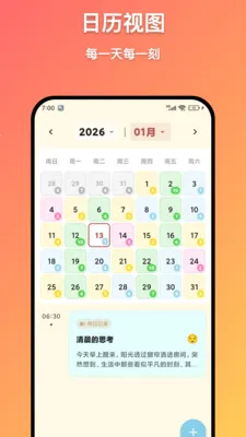 ϼ���ռ�(���ּǹ���)v1.5.0 ��׿���ͼ