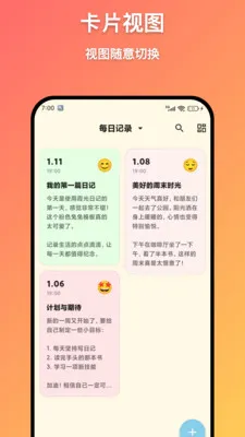 ϼ���ռ�(���ּǹ���)v1.5.0 ��׿���ͼ