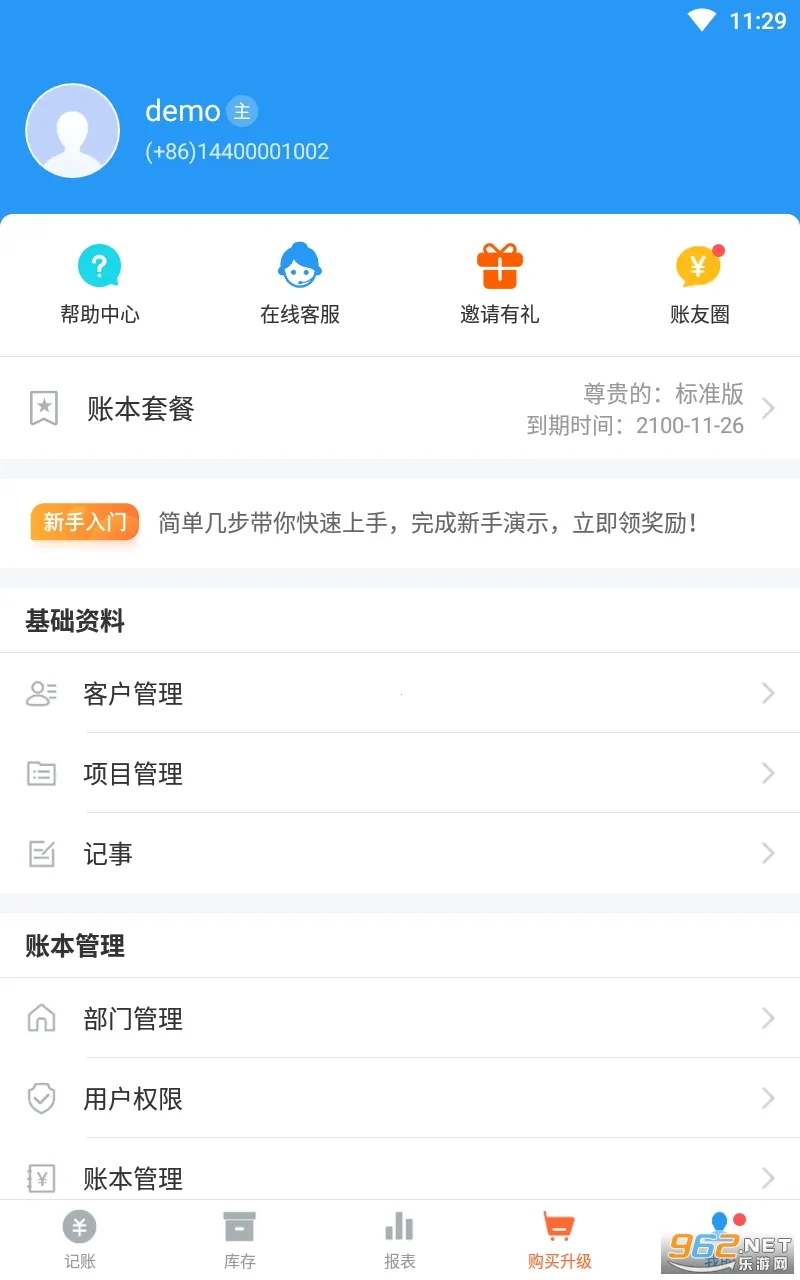 ��������(��ҵ��������)v8.0.22 �ٷ������ͼ