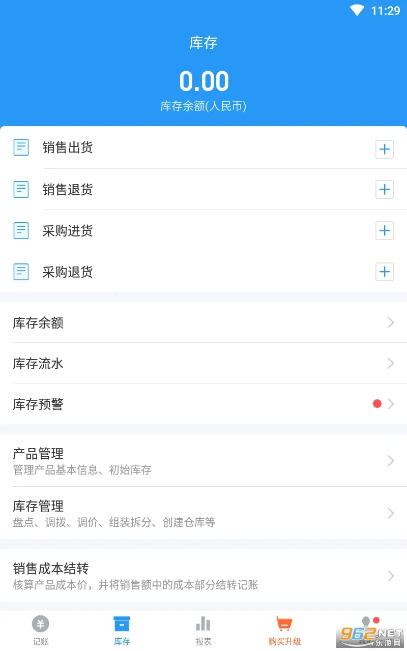 ��������(��ҵ��������)v8.0.22 �ٷ������ͼ