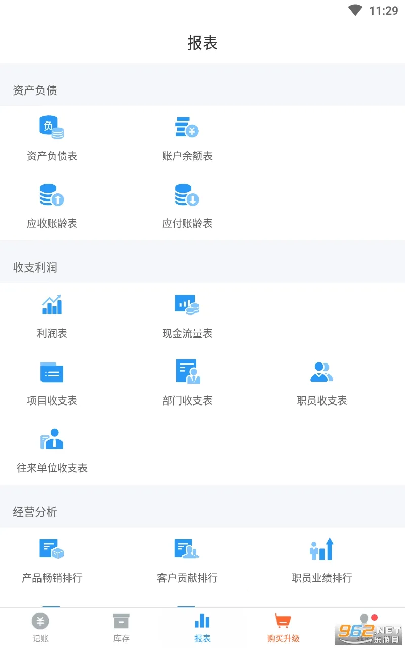 ��������(��ҵ��������)v8.0.22 �ٷ������ͼ