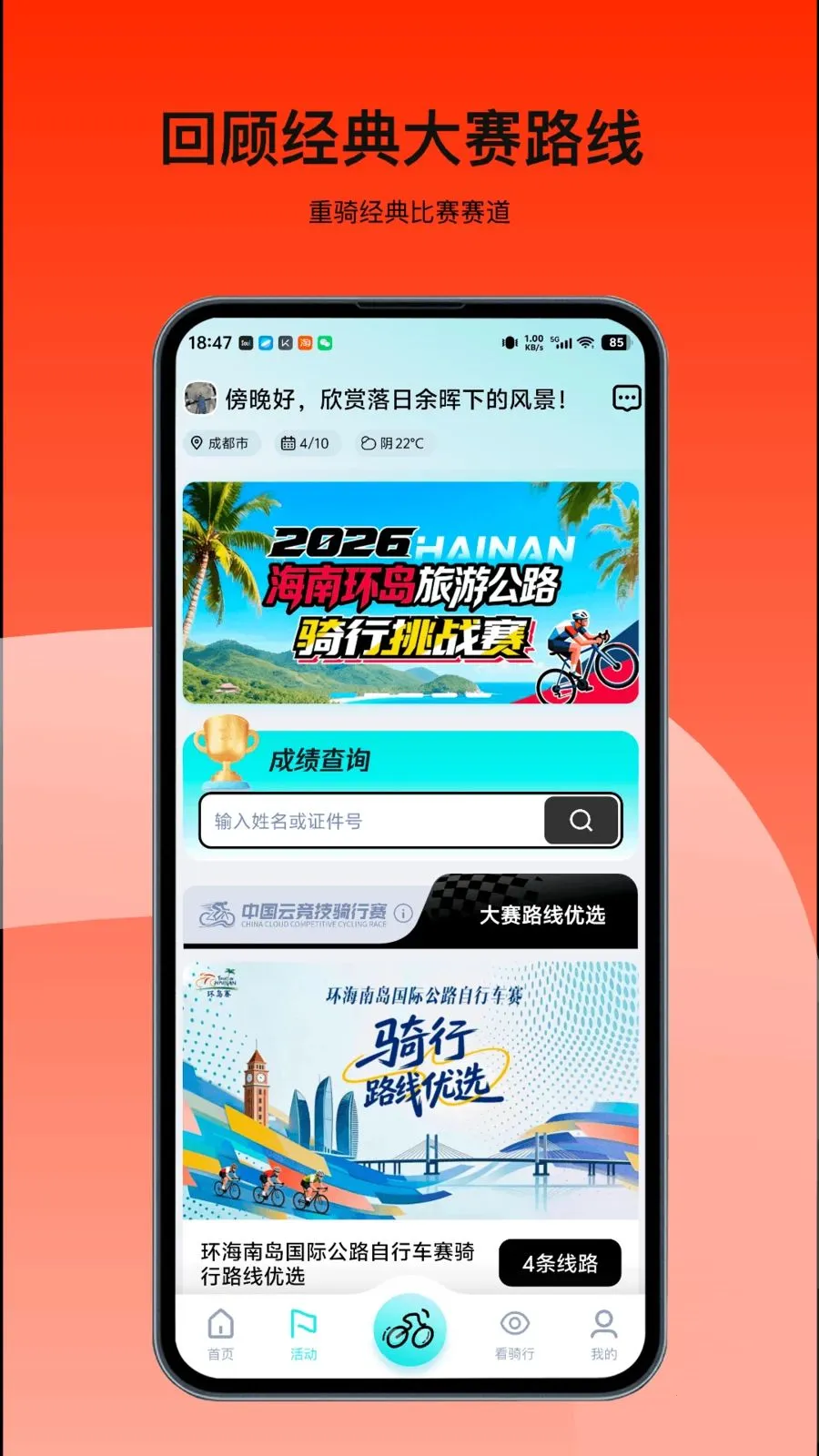 ���ﾺ��2026���ذ�װv3.251118.0411 ��׿���ͼ