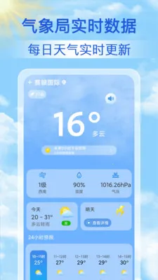 15������Ԥ��ͨ2026�ٷ����°汾v1.1.7 ��׿���ͼ