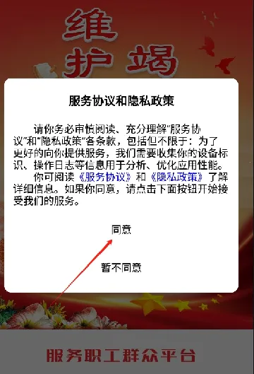职工e惠2026下载安装 职工e惠2026下载安装