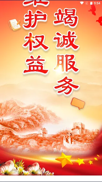 职工e惠2026下载安装 职工e惠2026下载安装