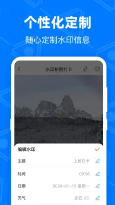 ��GPS�޸Ķ�λ(ˮӡ�༭Ӧ��)v4.9.1.51 ��׿���ͼ