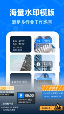 ��GPS�޸Ķ�λ(ˮӡ�༭Ӧ��)v4.9.1.51 ��׿���ͼ