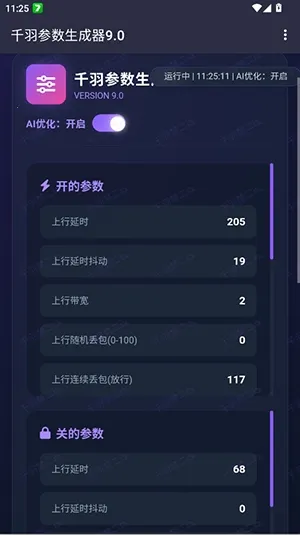 千羽参数生成器(连点器参数工具) 千羽参数生成器(连点器参数工具)