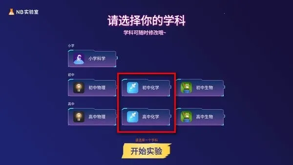 NB��ѧʵ����(��ѧѧϰ����)