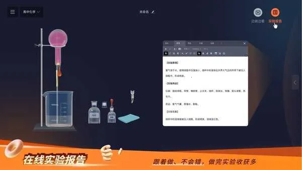 NB��ѧʵ����(��ѧѧϰ����)v1.0.0 �ٷ������ͼ