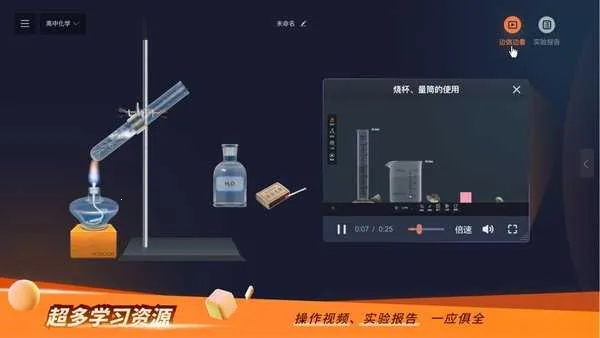 NB��ѧʵ����(��ѧѧϰ����)v1.0.0 �ٷ������ͼ