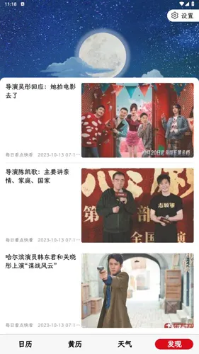 沙漏日历安卓版手机版 沙漏日历安卓版手机版