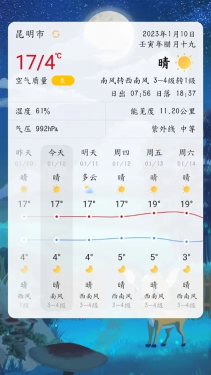 沙漏日历安卓版手机版 沙漏日历安卓版手机版