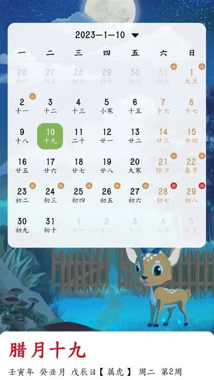 沙漏日历安卓版手机版 沙漏日历安卓版手机版